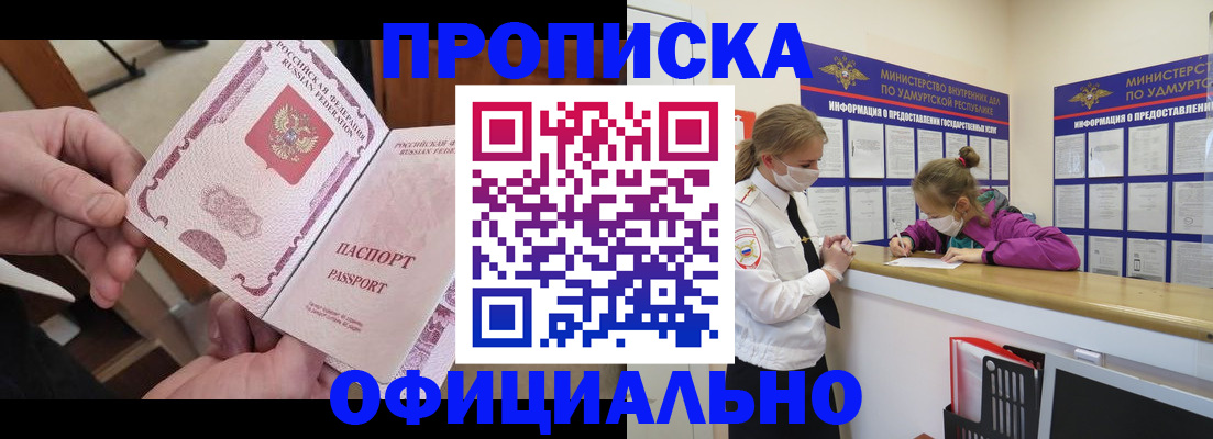 временная регистрация для школы в Щёкино