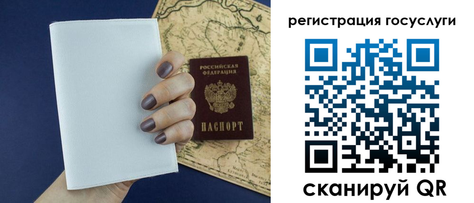 прописка паспорт в Щёкино