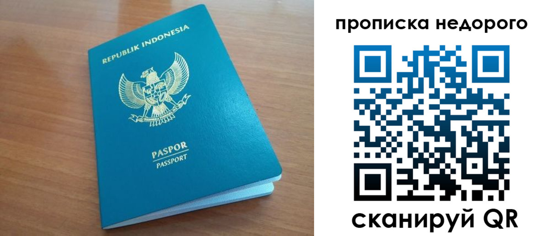 временная регистрация недорого в Щёкино