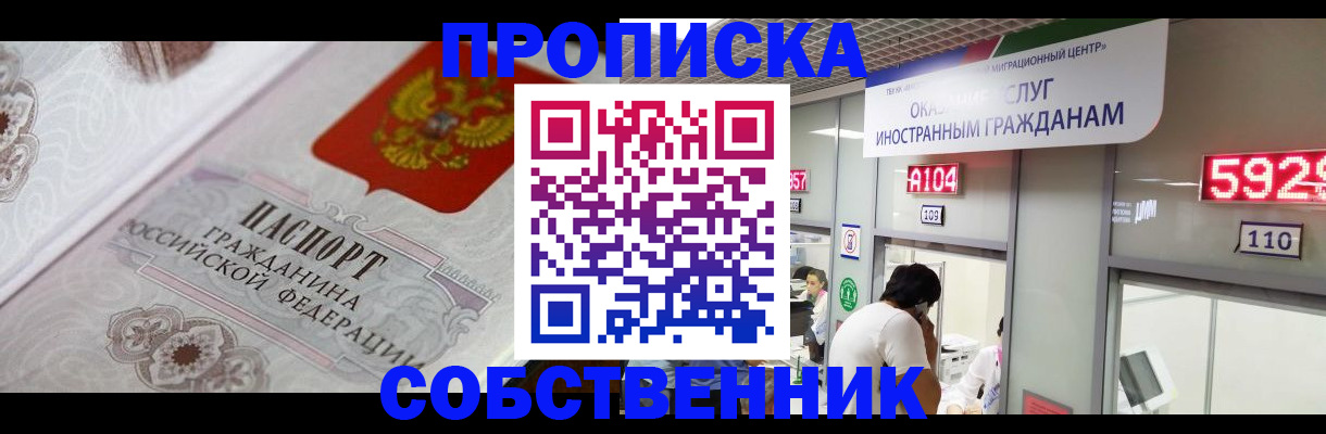 временная регистрация надежно в Щёкино