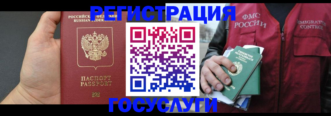 прописка от собственника в Щёкино