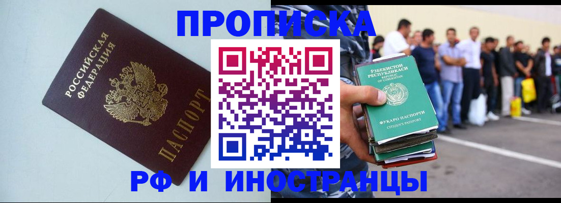 временная регистрация адрес в Щёкино