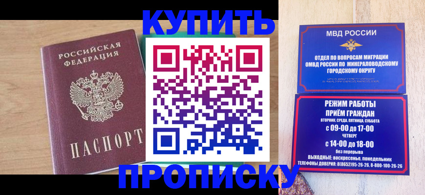 временная регистрация в Щёкино