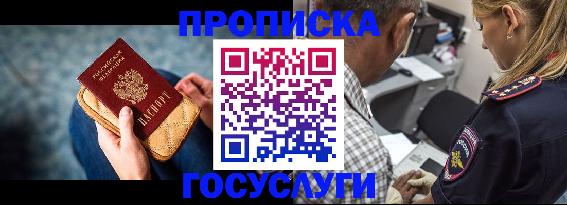 миграционный учет в Щёкино