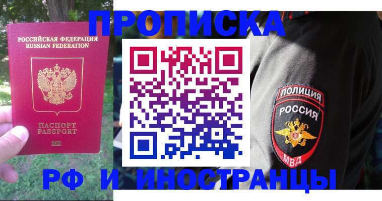 пропишу в квартире в Щёкино