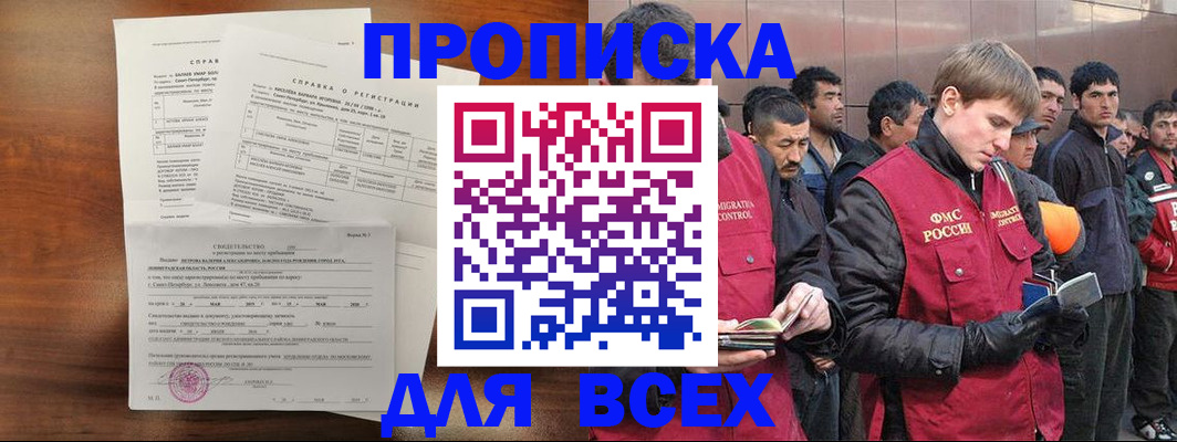регистрация в Щёкино